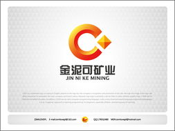 公司Logo征集 第六頁(yè)精選稿件卡集詳解